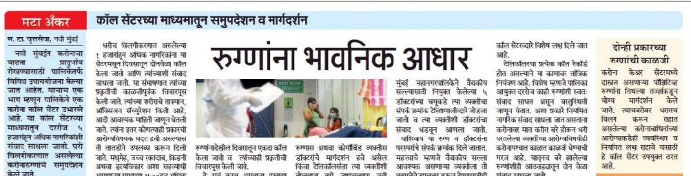 Media coverage item 2 of 26