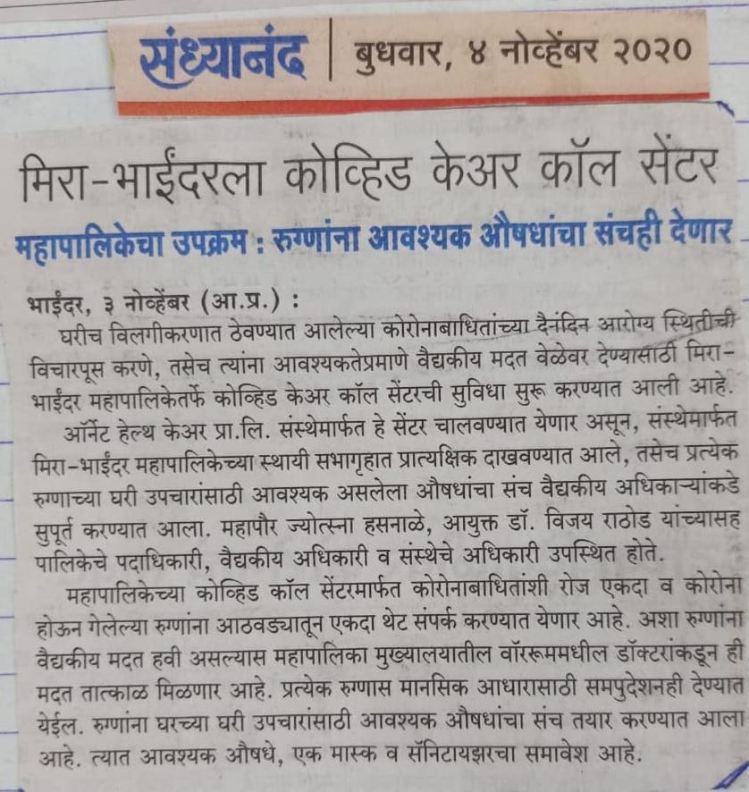 Media coverage item 12 of 26