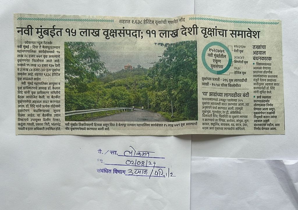 Media coverage item 24 of 26