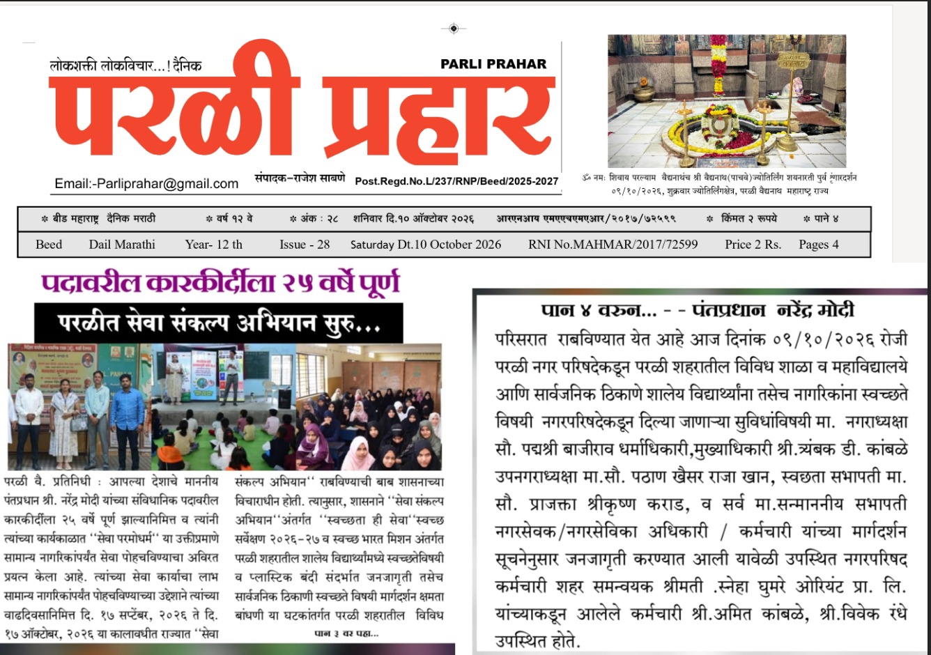 Media coverage item 1 of 26
